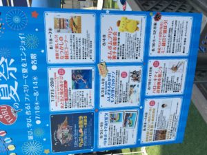 東武百貨店イベント