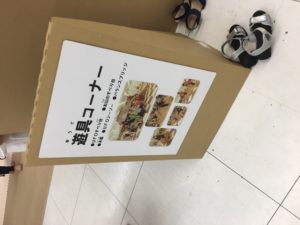 ダンボール宇宙遊園地in東武