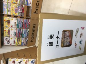 ダンボール宇宙遊園地in東武