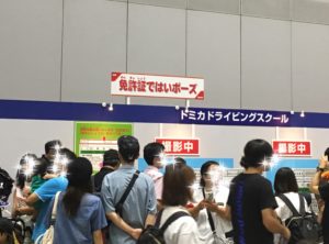 トミカ博inYOKOHAMA2019,パシフィコ横浜